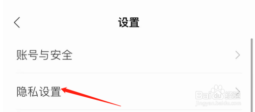 开启掌阅APP不让别人看我的形象怎么做