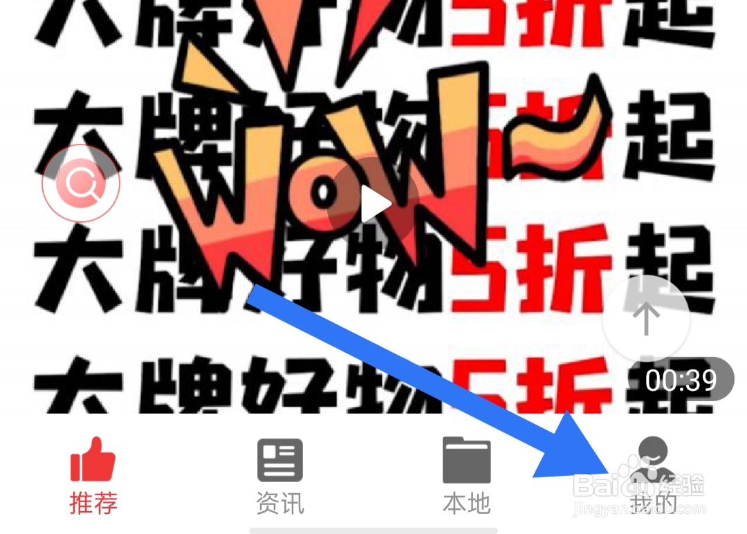 视频看天下如何开启青少年模式