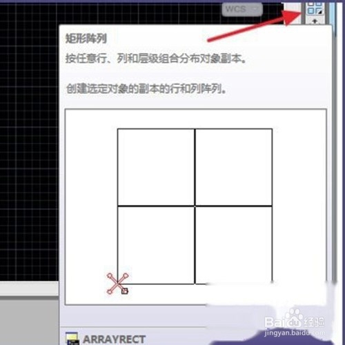cad阵列怎么用