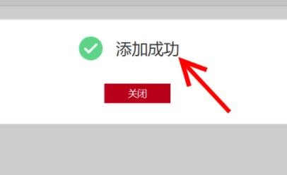 工商银行APP添加常用收款人的操作