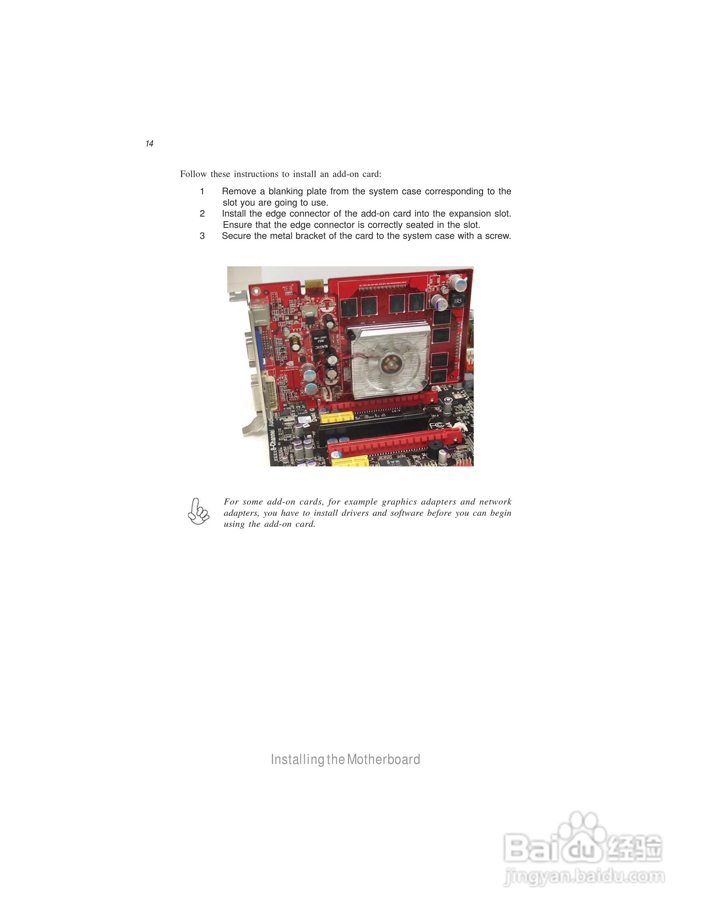 精英A880GM-A3(V2.0)主板说明书:[2]
