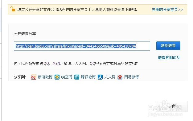 巧用百度网盘转移文件——不用u盘，无需登录。