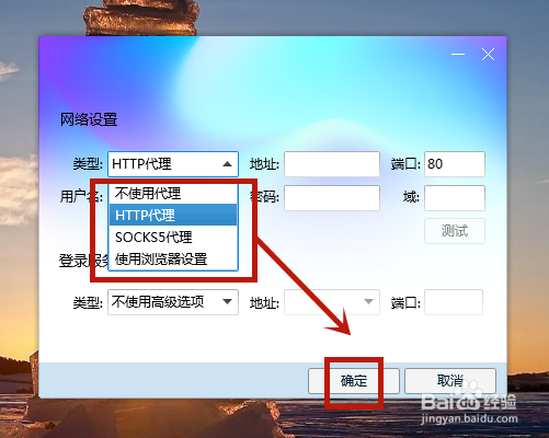 qq在电脑上登不上去怎么办
