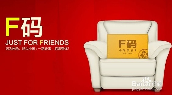 小米手机怎么抢购 红米手机购机攻略