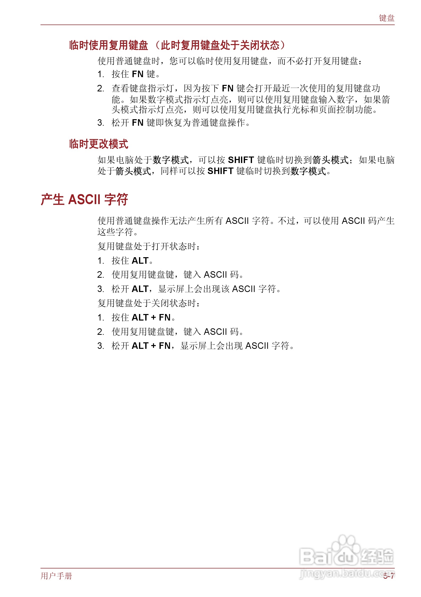 东芝Satellite T130笔记本电脑使用说明书:[8]