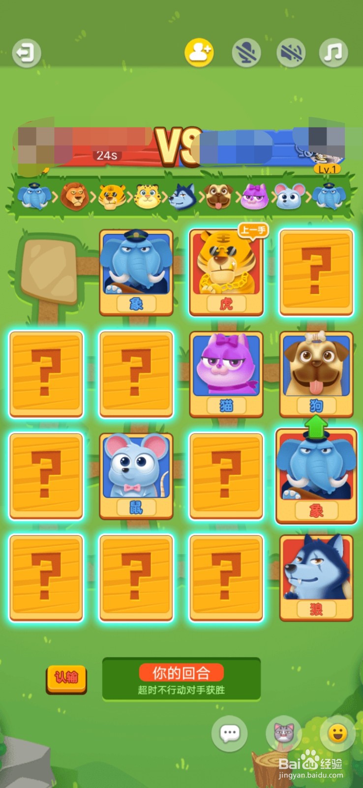 斗兽棋怎么下? 规则