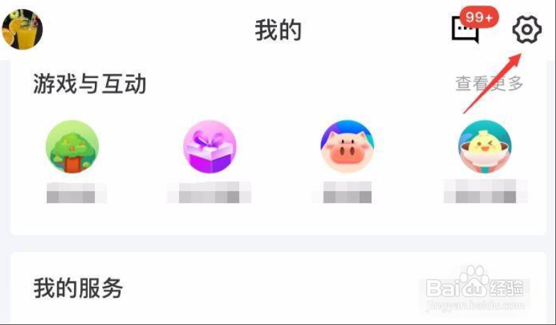 京东金融APP怎样打开指纹解锁密码