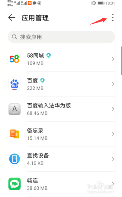 华为手机通话记录不显示