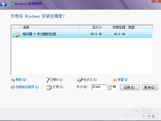 vmware12新建安装windows8操作系统教程