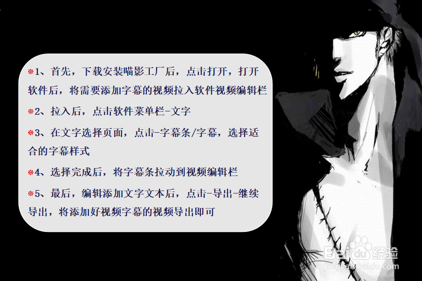 如何给视频添加字幕？