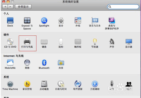 OS X系统怎样连接打印机