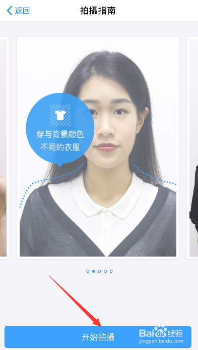 手机怎样拍证件照