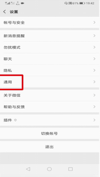 微信太卡怎么解决