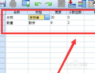 数值怎么输入spss 计算统计