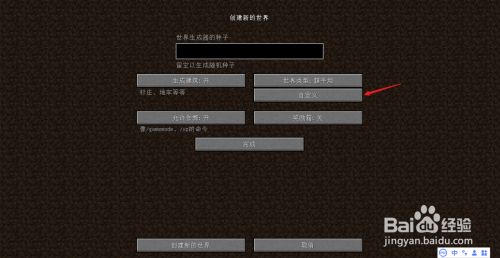 我的世界怎么生成幸运方块大陆 百度经验 我的世界怎么生成幸运方块大陆 百度经验