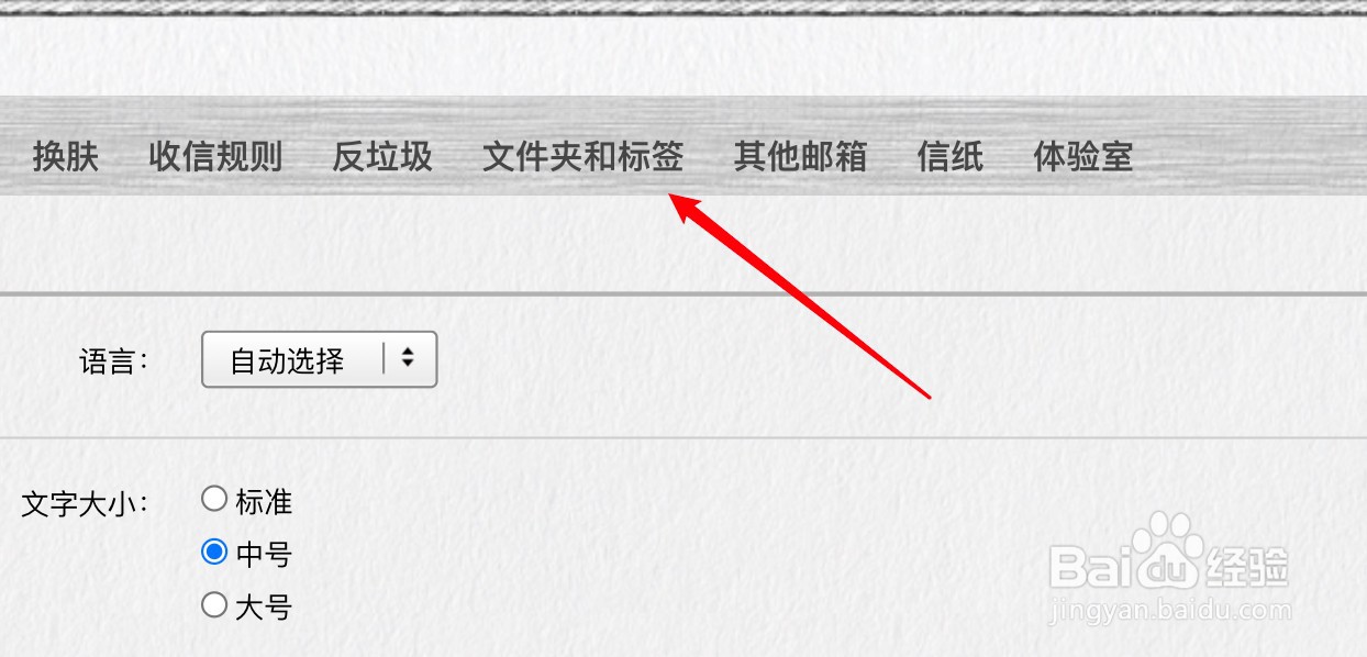 网页QQ邮箱怎么快速清空某个文件夹的邮件？