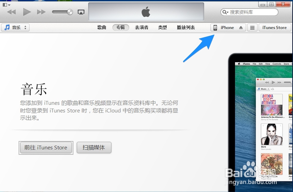 怎样通过iTunes将照片传输进iPhone中