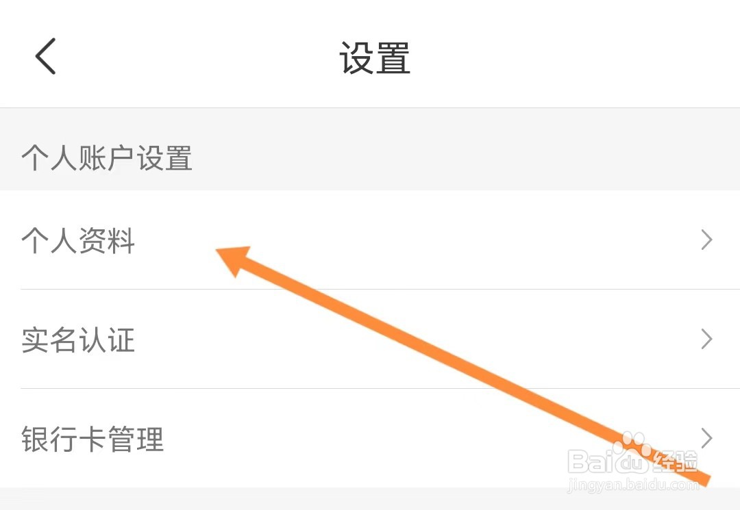 人人车二手车如何查看个人资料