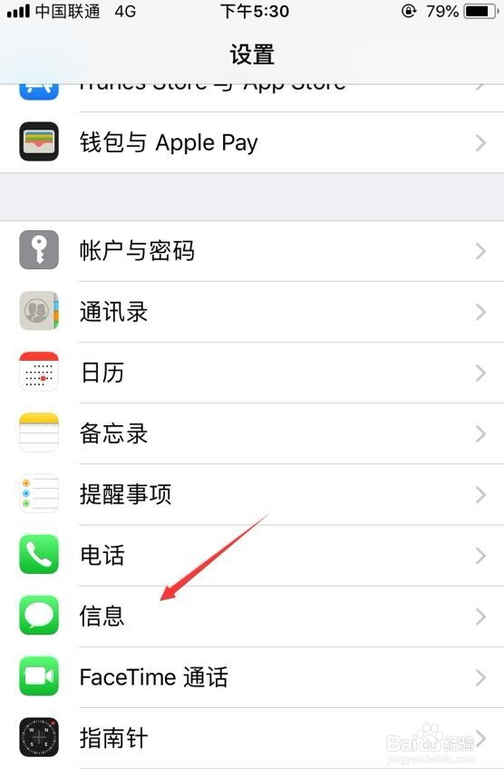 iPhone苹果手机如何屏蔽垃圾短信