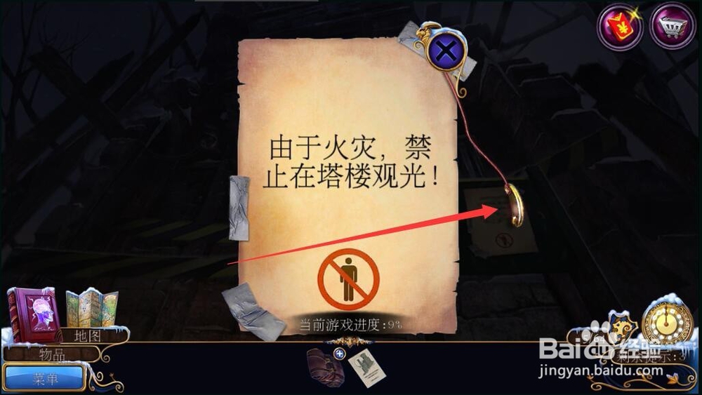 密室逃脱21梦行者攻略3塔楼怎么进入