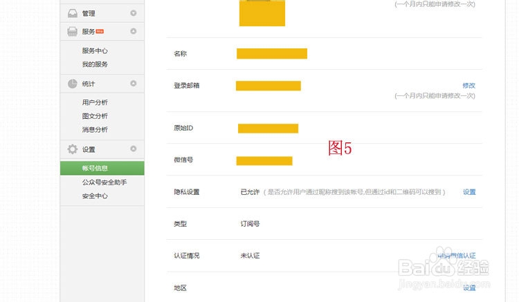 如何获得微信公众号的二维码图片?
