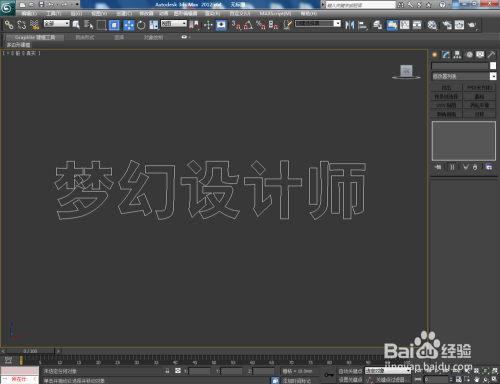 3Dmax如何使用挤出