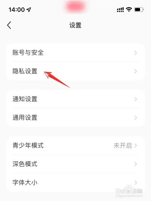 如何关闭小红书私信功能