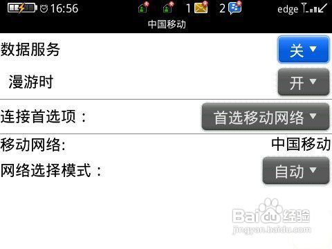 解决黑莓断网的方法