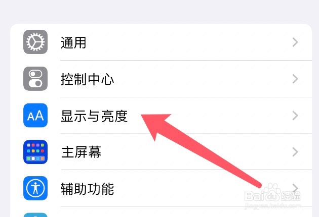 iPhone手机在哪里可以设置字体大小