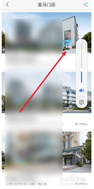盒马APP怎么查看盒马门店