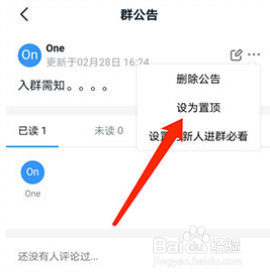 钉钉群消息在哪里置顶