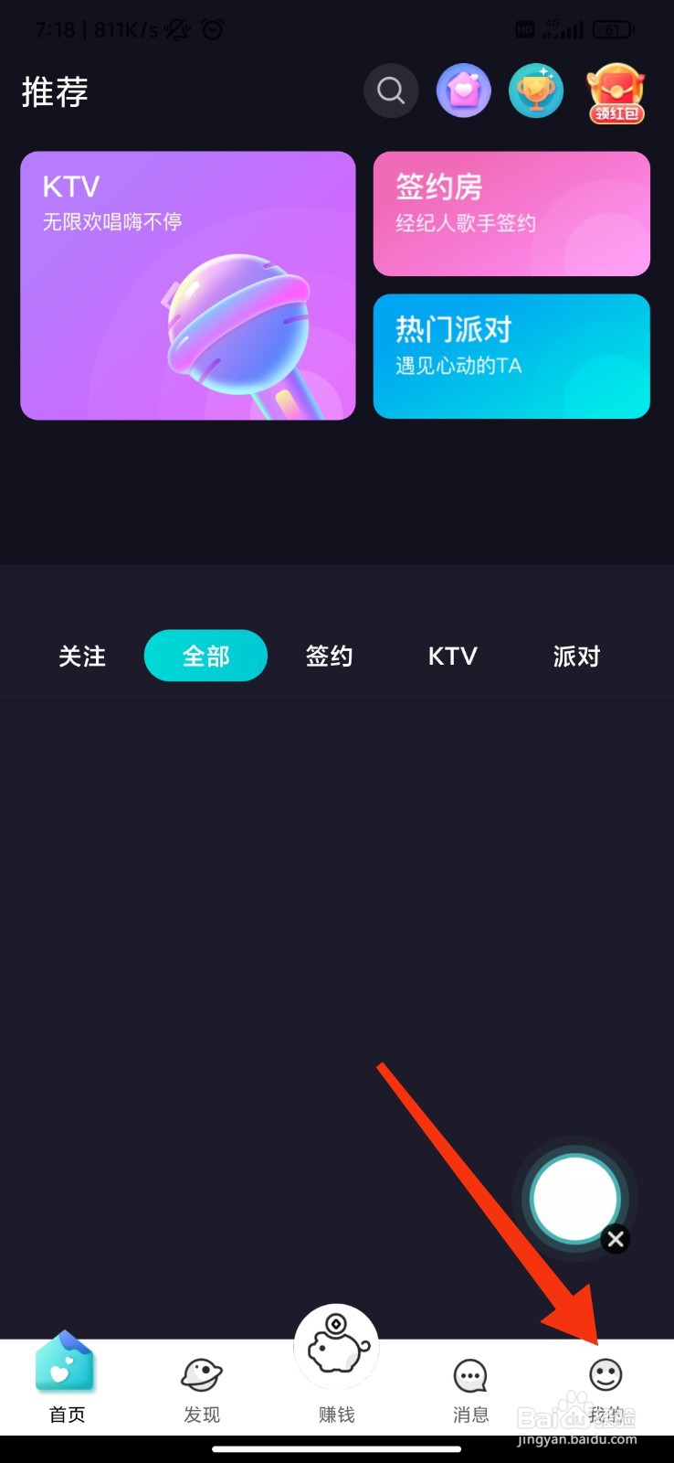 呱友怎么开启青少年模式