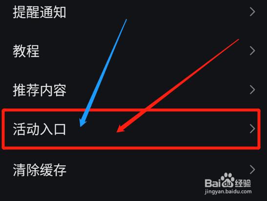 印象笔记怎么取消在笔记顶栏显示活动礼品图标