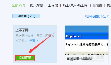 网络正常网页无法打开怎么办