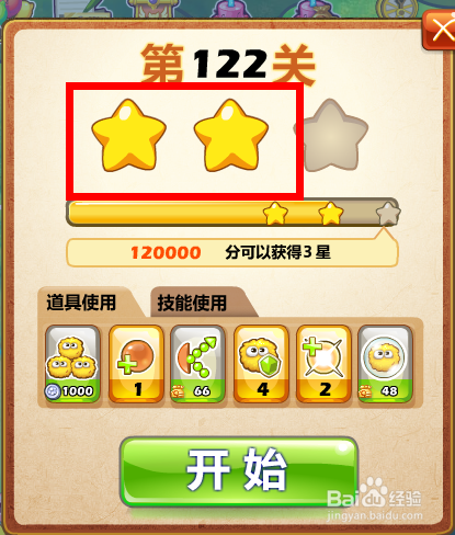 开心泡泡猫122攻略