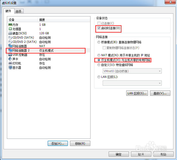 Ubuntu server版的安装与配置(二)