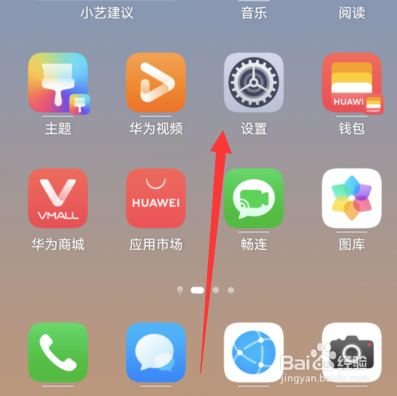 华为mate50pro如何关闭超级桌面