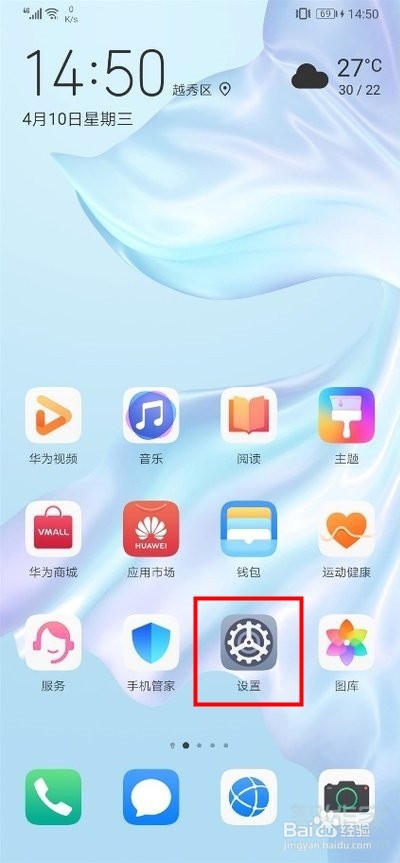 华为手机锁屏时间什么地方设置