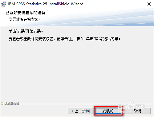 SPSS 25安装与激活教程内含安装包