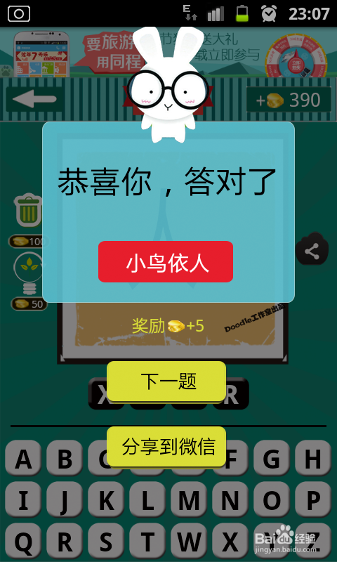 看图猜成语游戏攻略：[8]第二波31至40关
