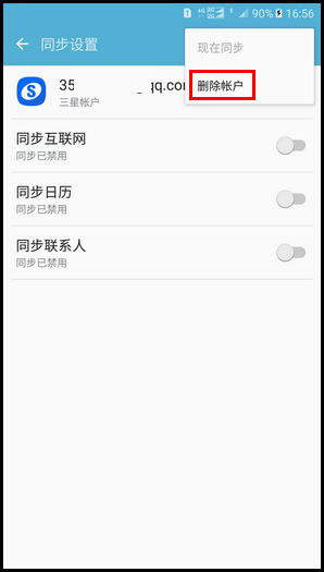 Samsung Galaxy On7(2016) SM-G6100 (6.0.1)如何移除三星帐户?