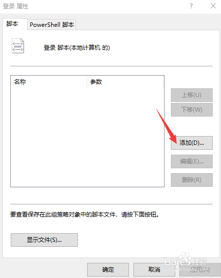 如何设定电脑开机自动加载软件或网页？