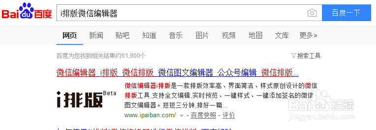 如何在微信编辑器中完成表格制作