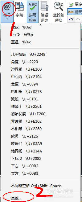 CAD2014实例教程：[17]符号的输入