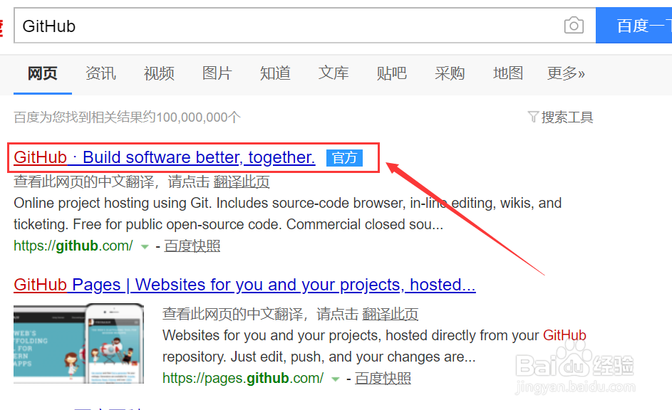 如何获取github timeline