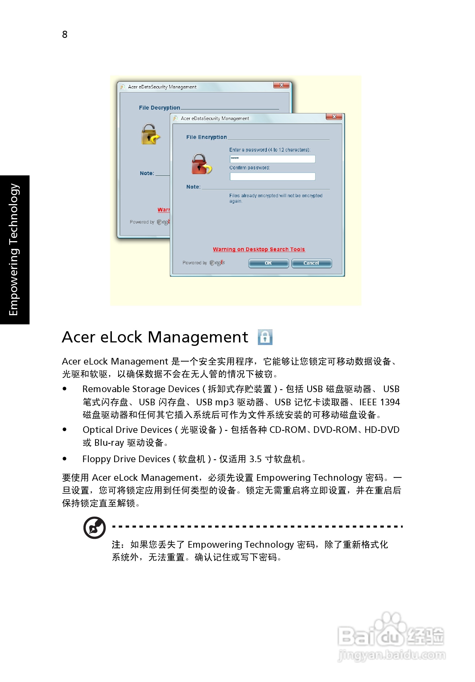 ACER宏基Aspire 7000笔记本说明书:[3]
