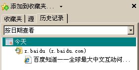 怎样查看网页记录