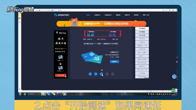 如何解决优酷看视频一卡一卡的问题
