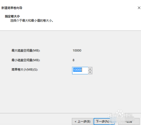 win10电脑系统无损分区安装教程