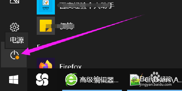 联想笔记本怎么强制关机重启